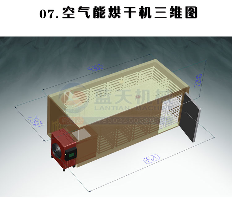 手工掛面烘干機三維圖