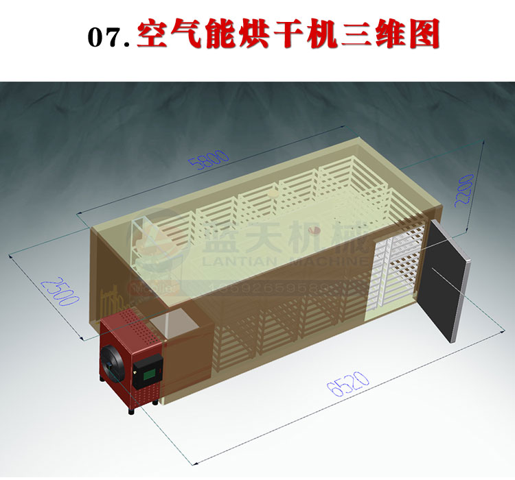 粉皮烘干機三維圖