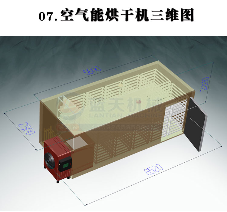 麥冬烘干機三維圖