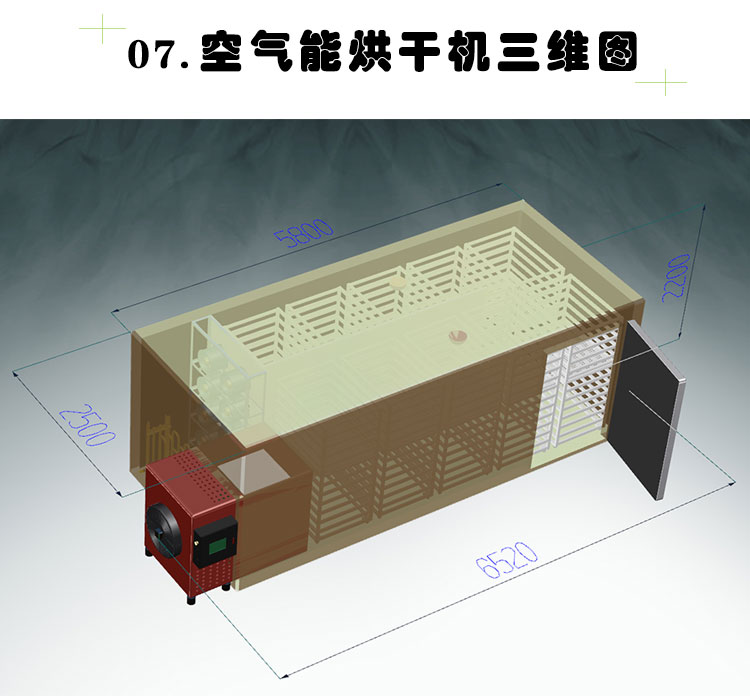 槐米烘干機三維圖