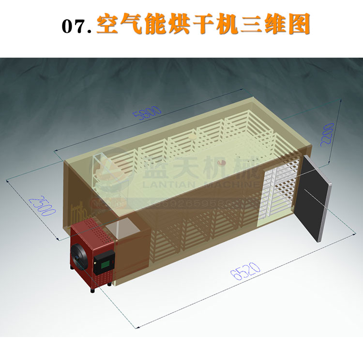 桂圓烘干機三維圖