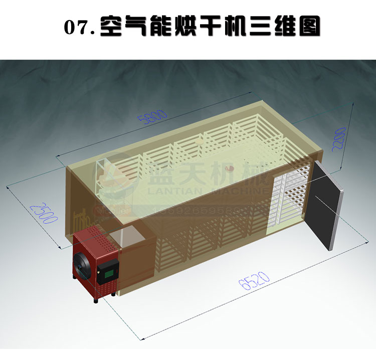 蘋果片烘干機三維圖